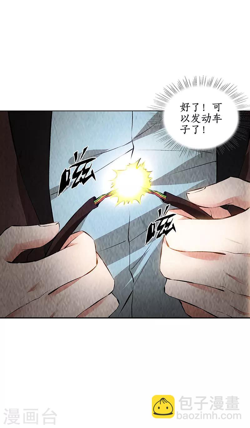 第197话 唐门踪迹-第202话