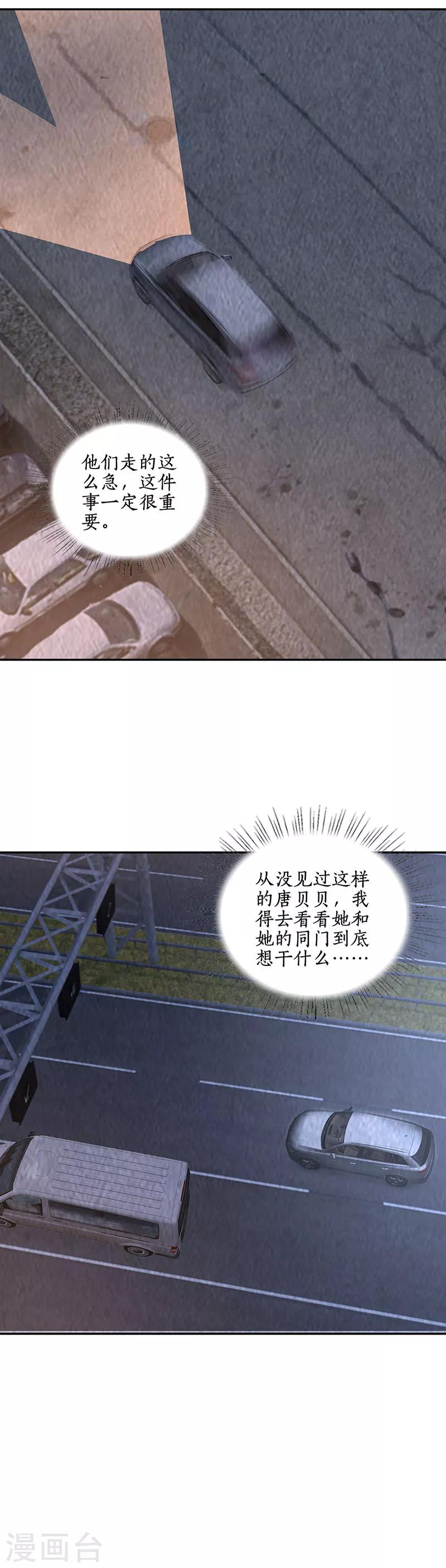 第197话 唐门踪迹-第202话