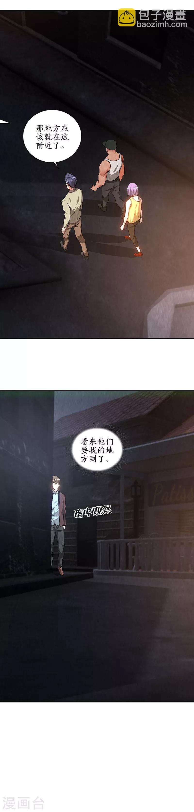 第197话 唐门踪迹-第202话