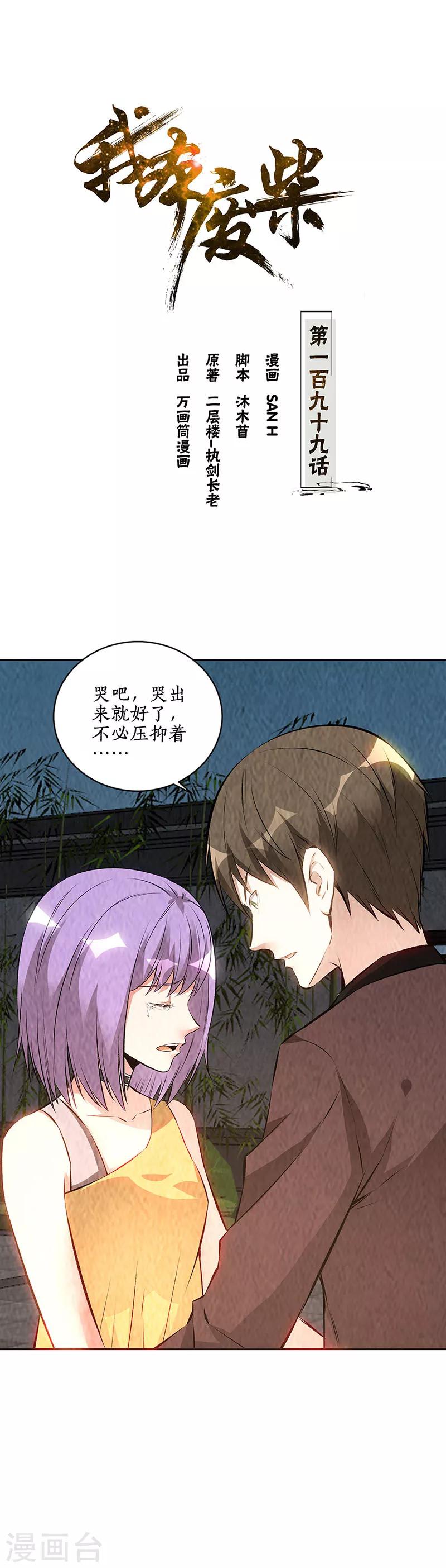 第199话 贝贝家事-第204话
