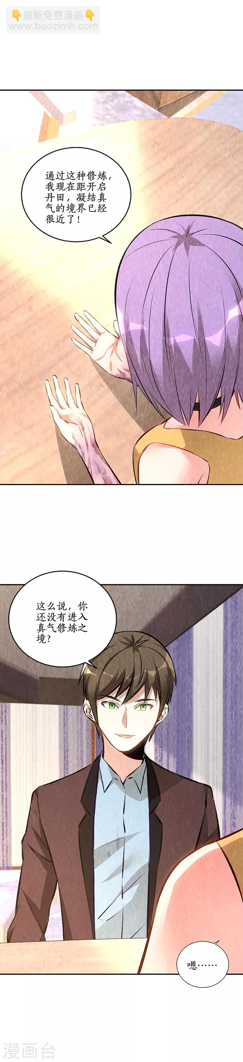 第199话 贝贝家事-第204话