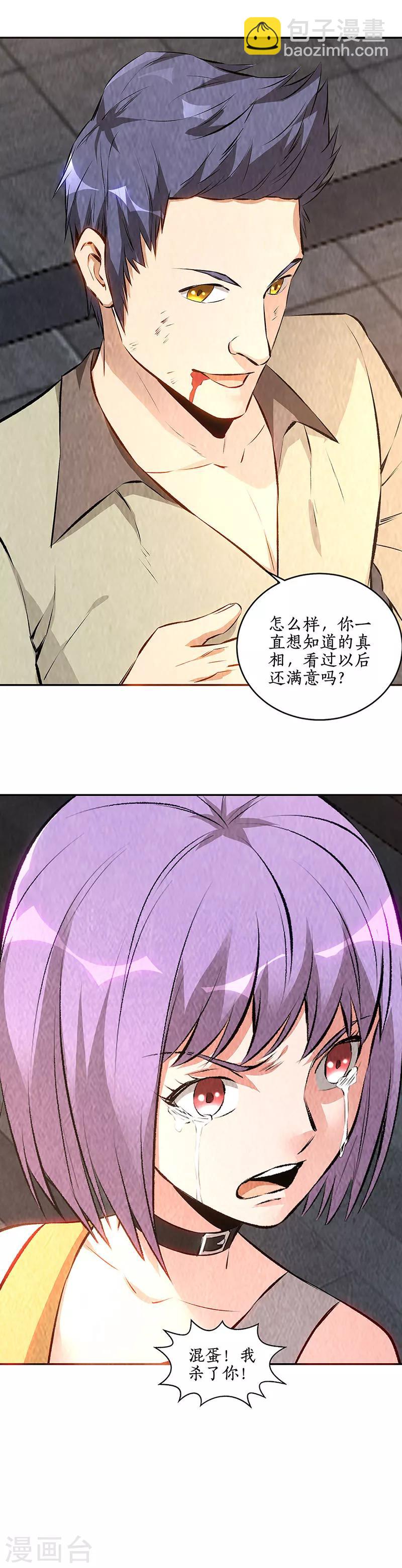 第199话 贝贝家事-第204话