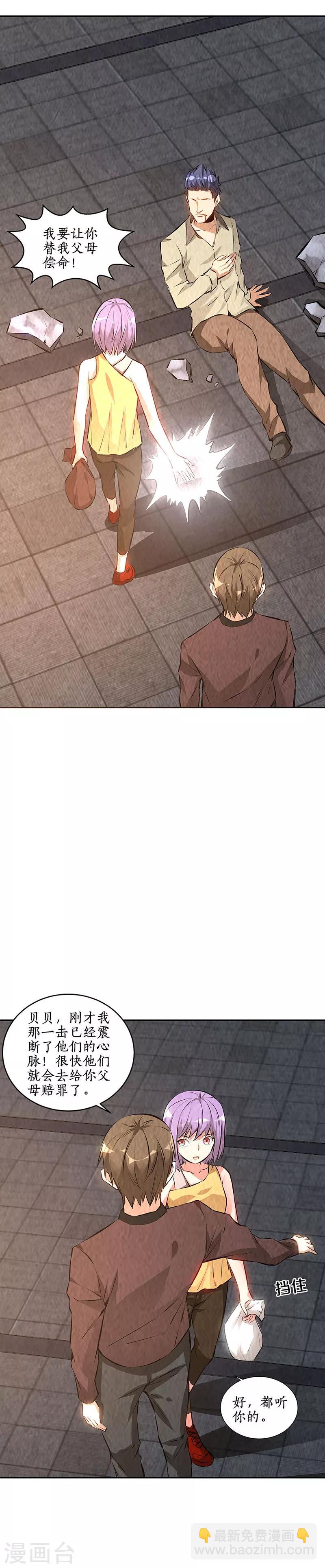 第199话 贝贝家事-第204话