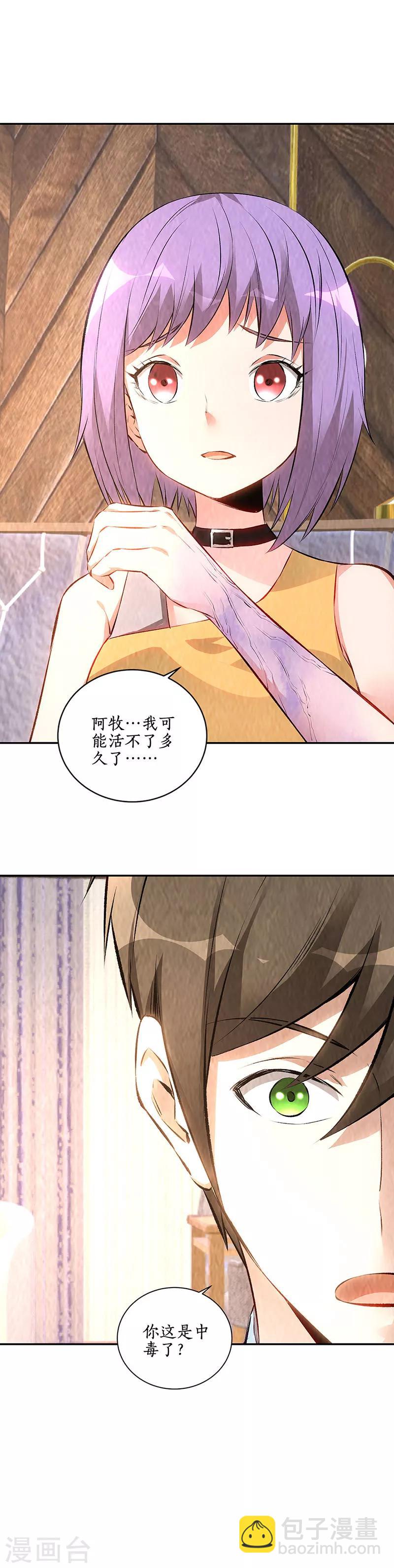 第199话 贝贝家事-第204话