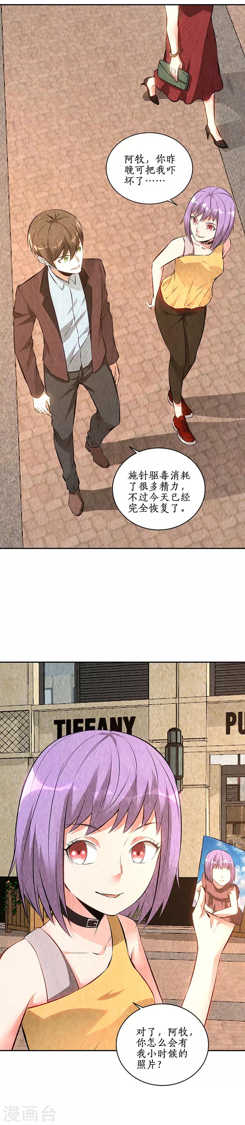 第201话 天雨散花-第206话