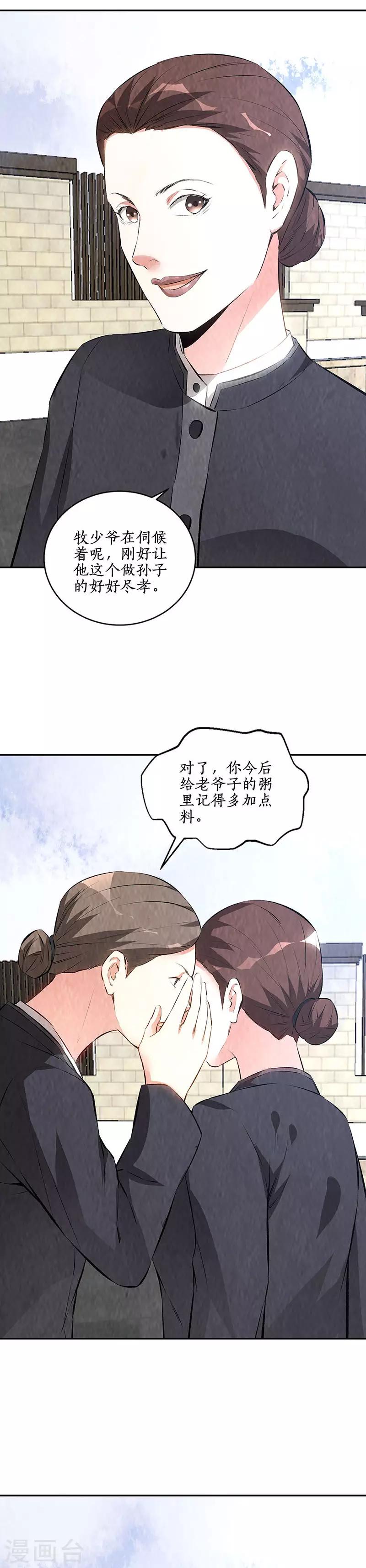 第203话 不能说的秘密-第208话