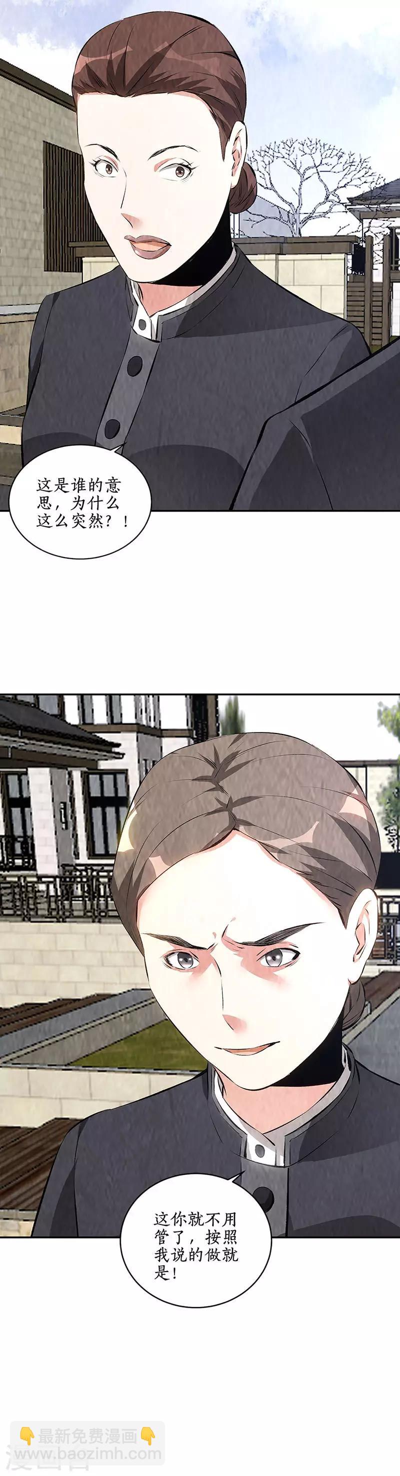 第203话 不能说的秘密-第208话
