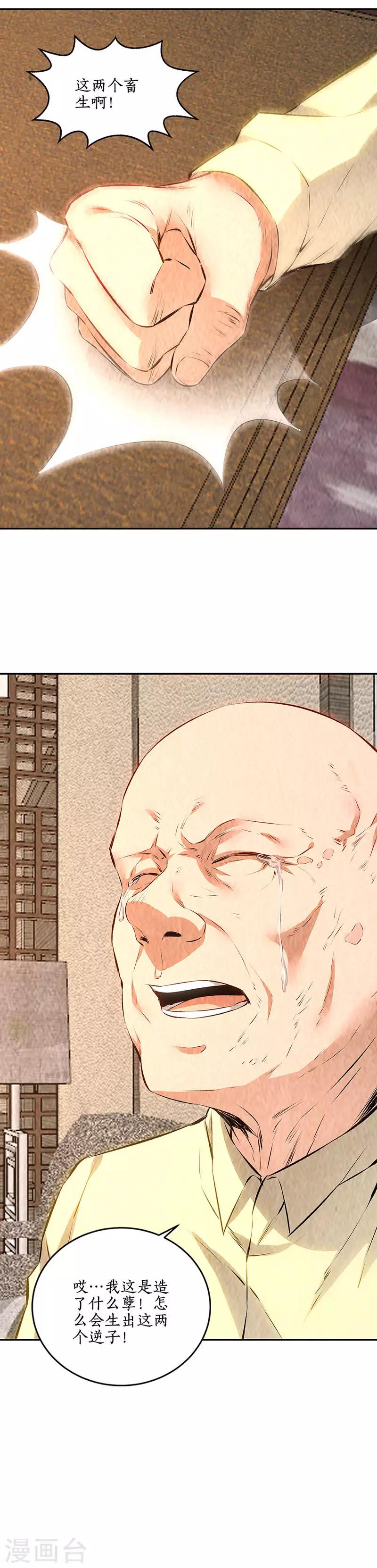 第203话 不能说的秘密-第208话