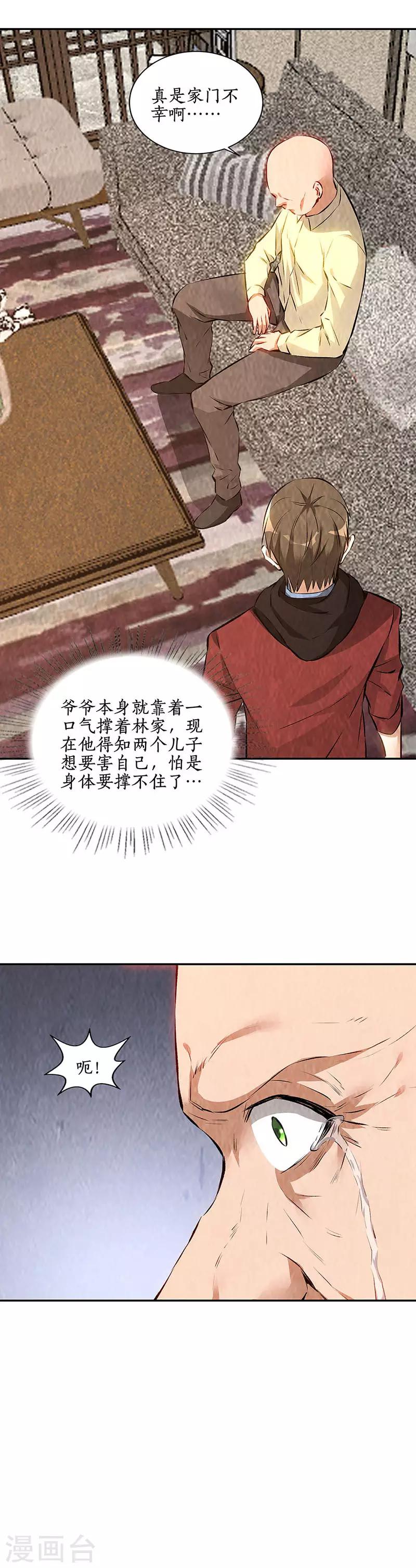 第203话 不能说的秘密-第208话