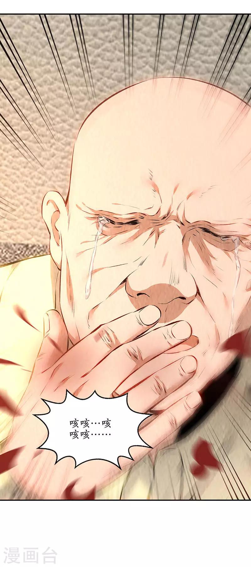 第203话 不能说的秘密-第208话