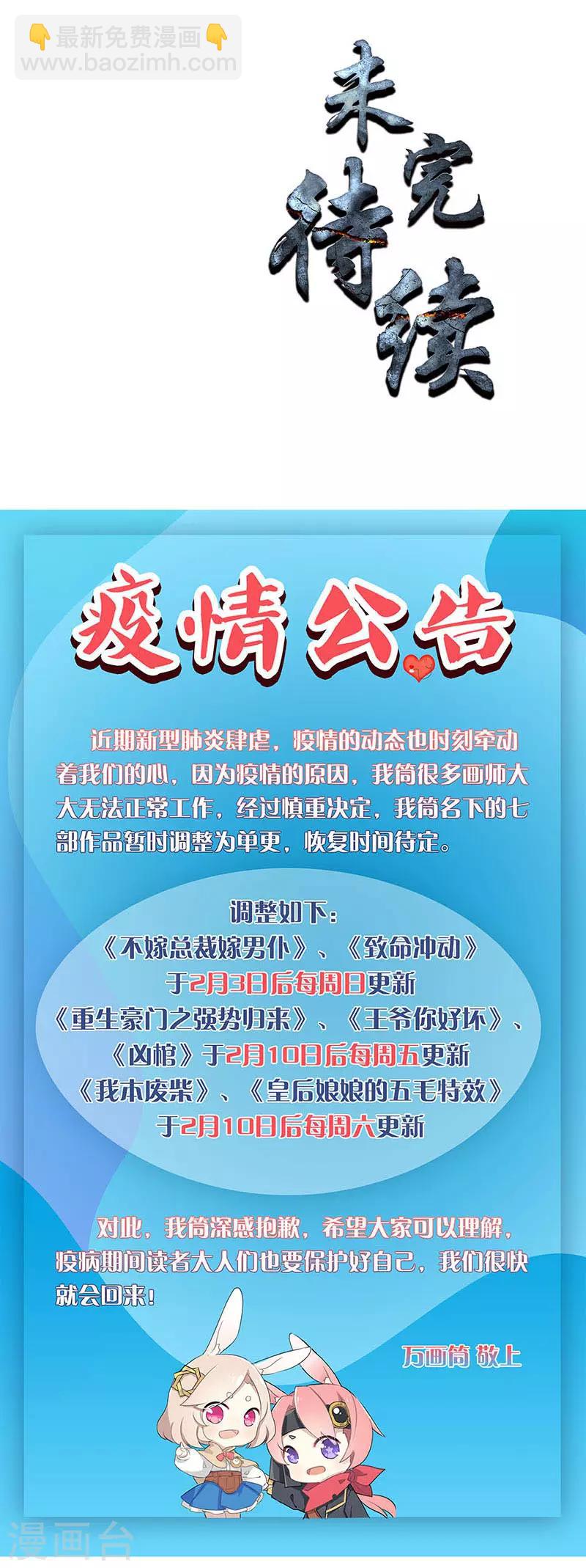 第203话 不能说的秘密-第208话
