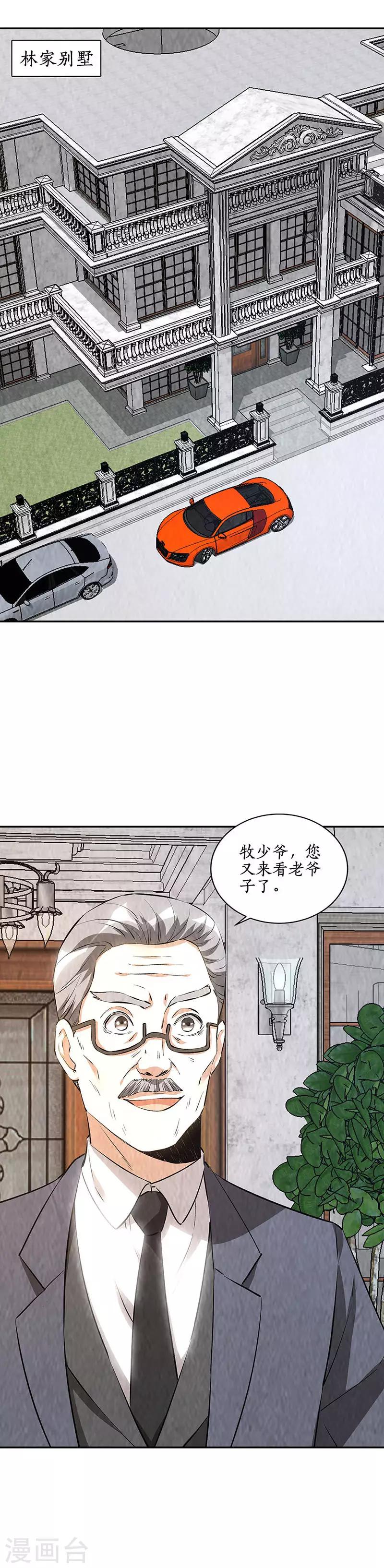 第203话 不能说的秘密-第208话