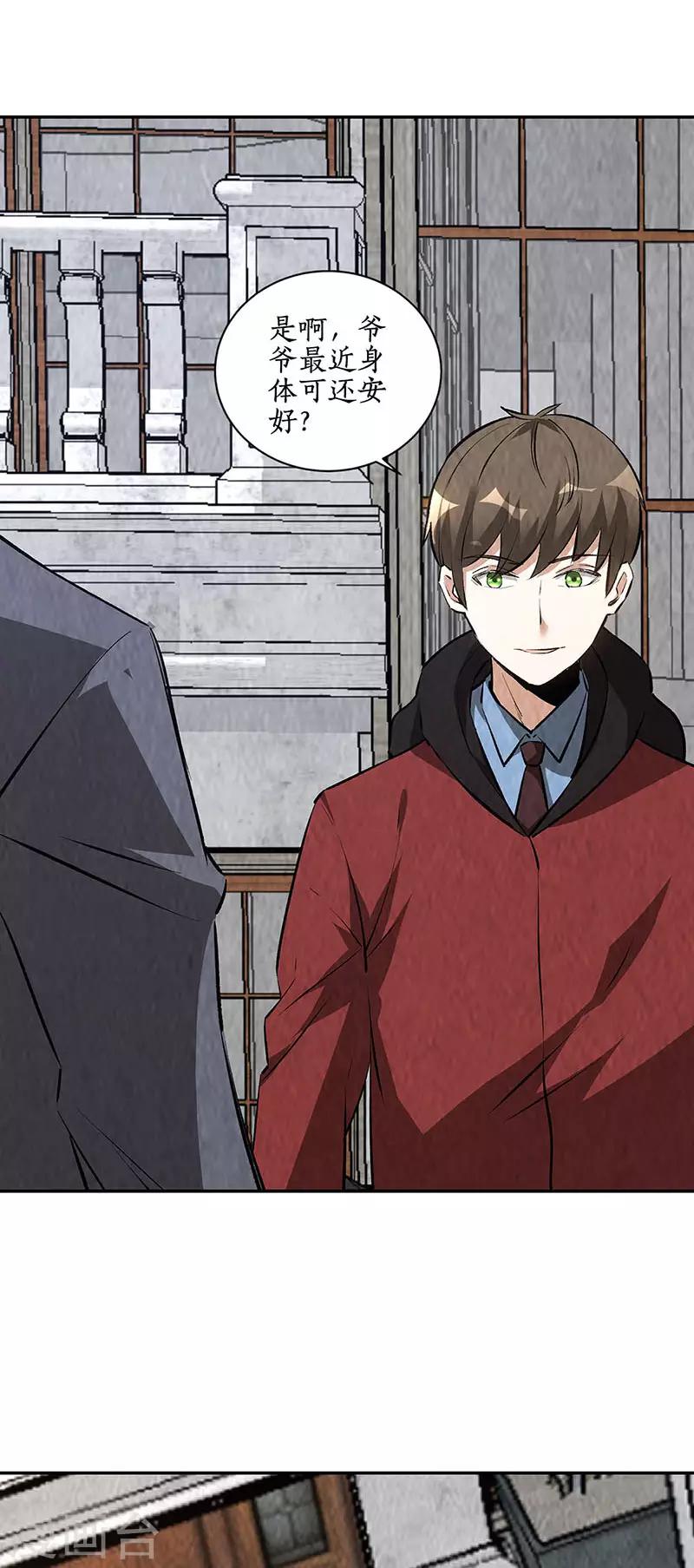 第203话 不能说的秘密-第208话