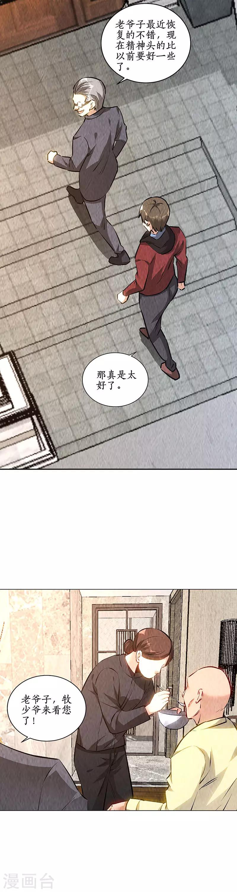 第203话 不能说的秘密-第208话