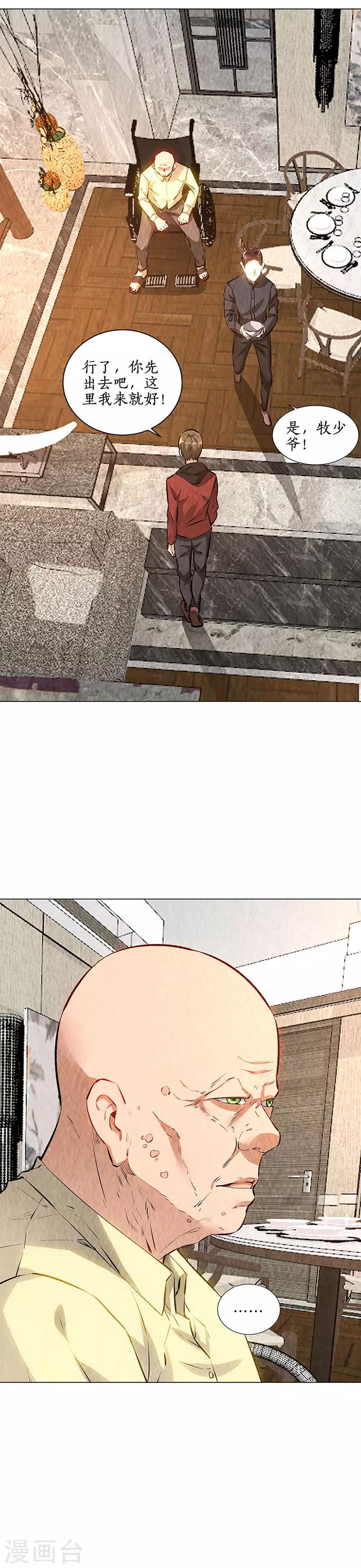 第203话 不能说的秘密-第208话