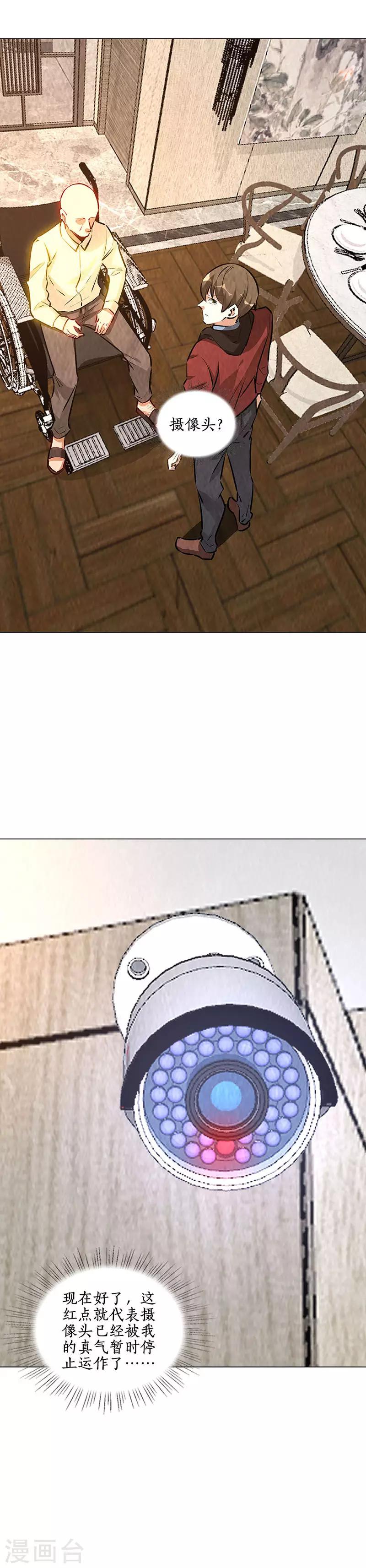 第203话 不能说的秘密-第208话