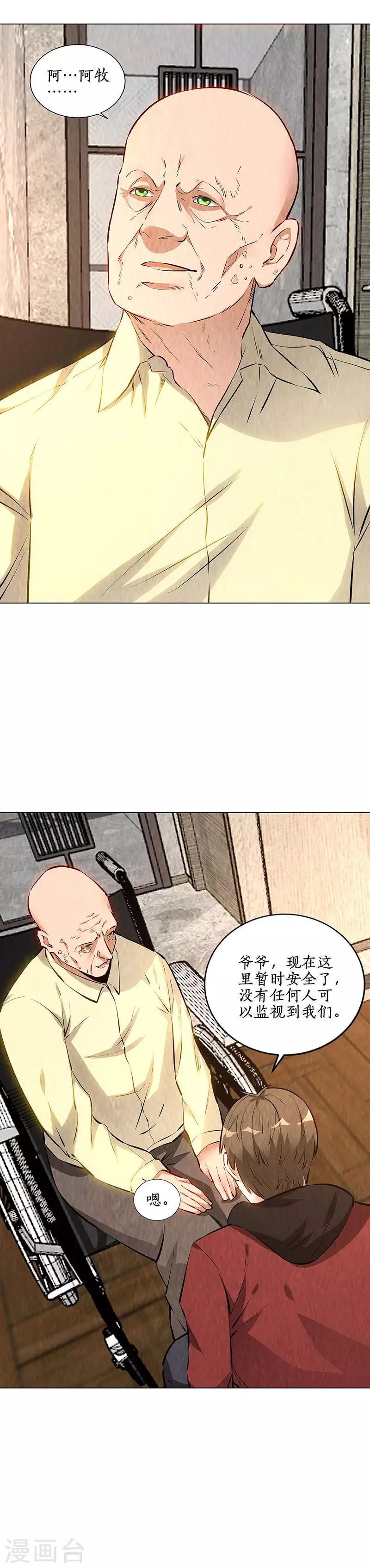 第203话 不能说的秘密-第208话