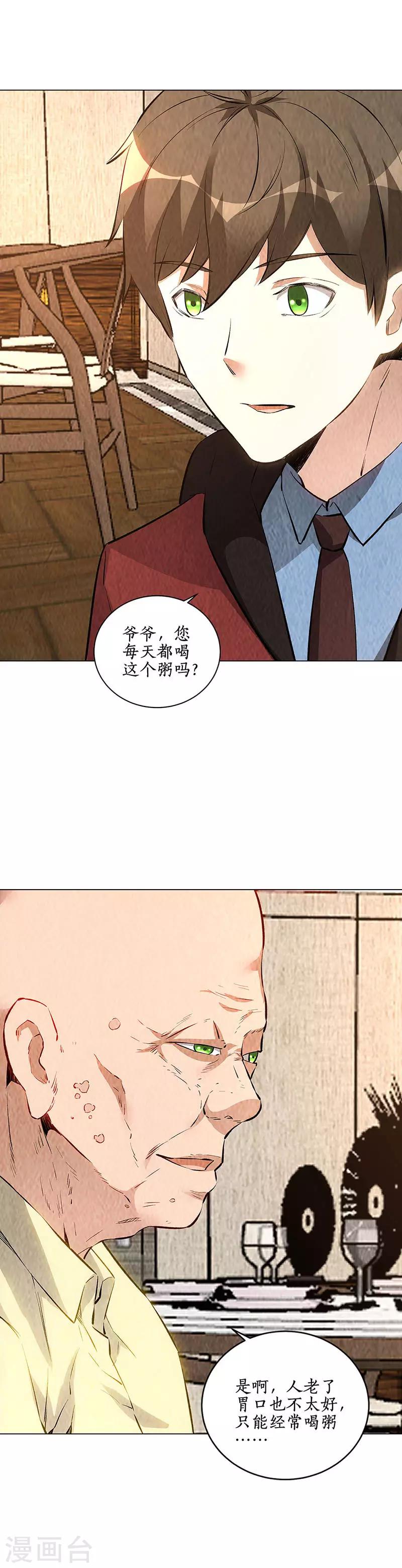 第203话 不能说的秘密-第208话