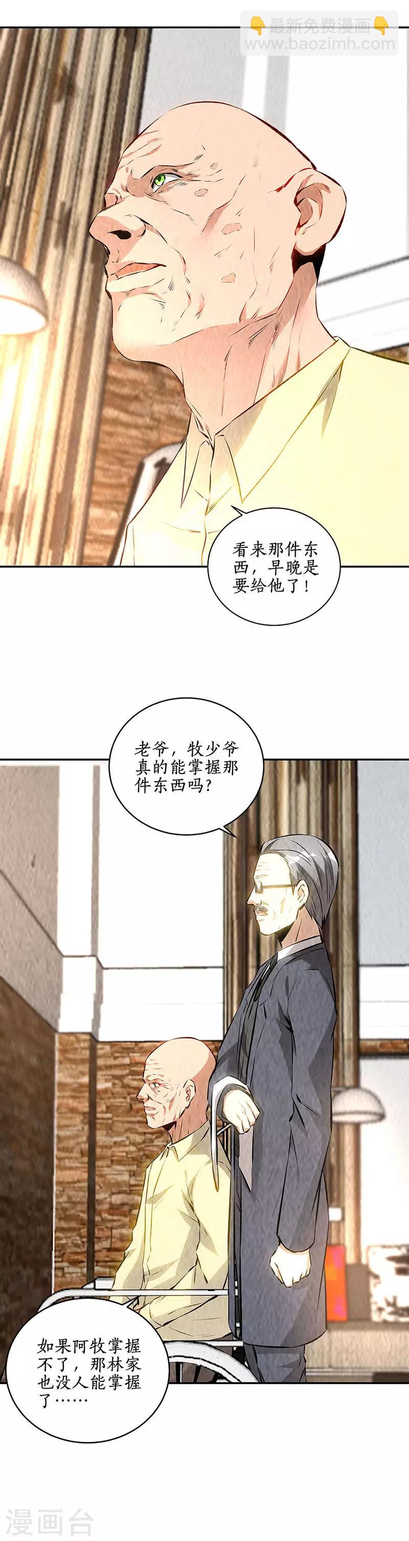第205话 后继有人-第210话