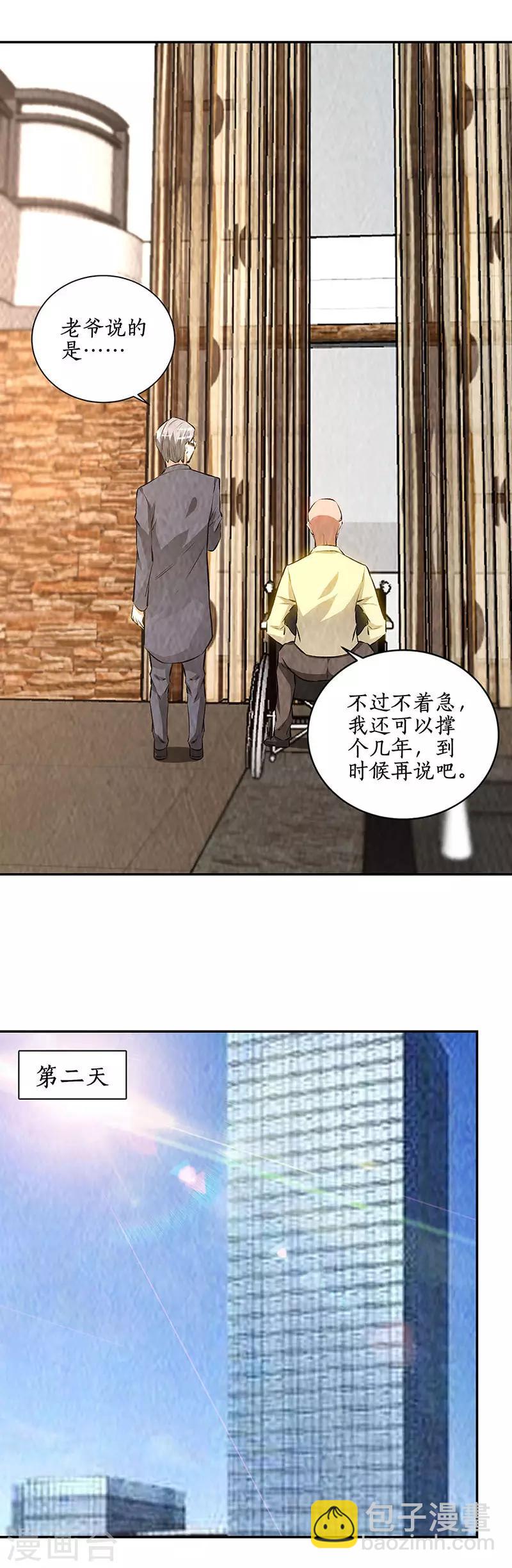 第205话 后继有人-第210话