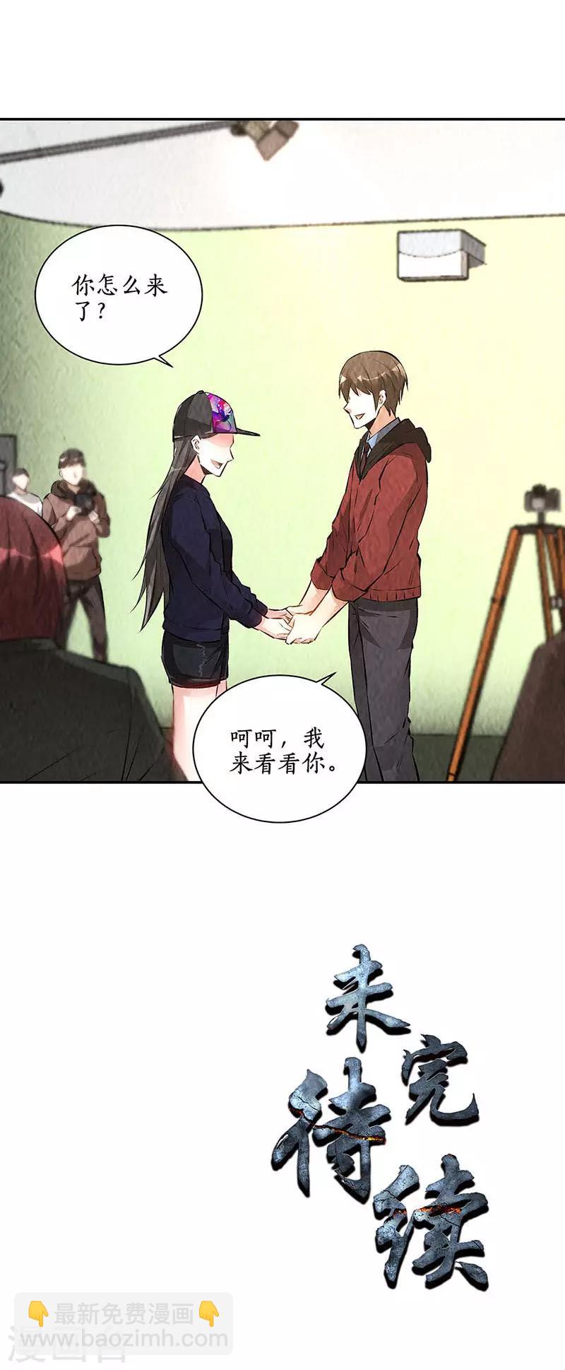 第205话 后继有人-第210话
