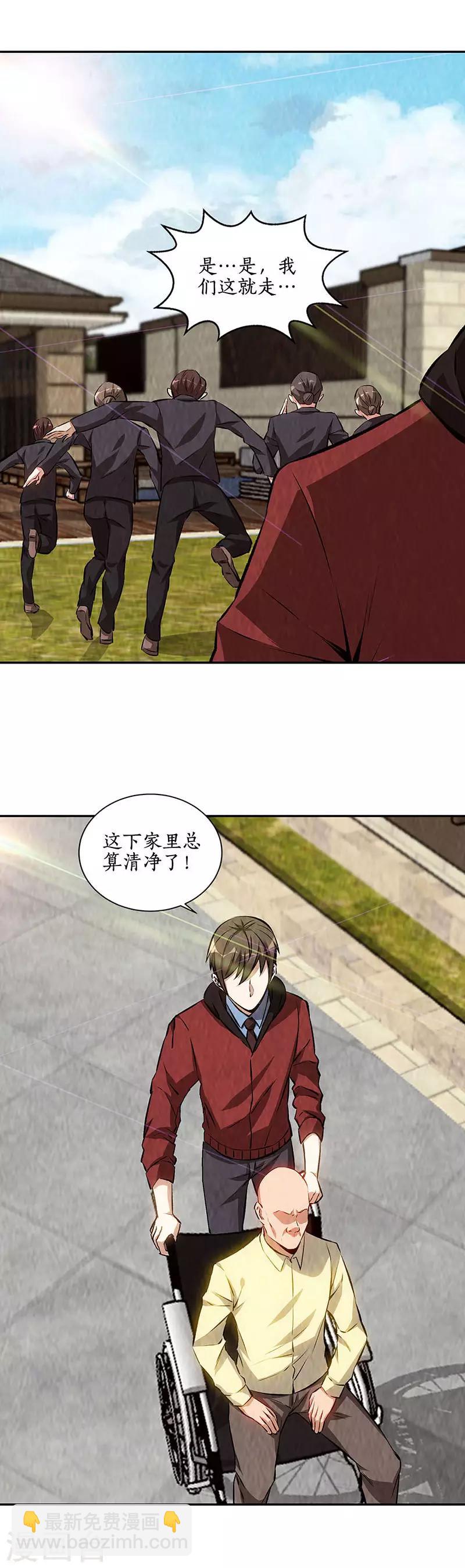 第205话 后继有人-第210话