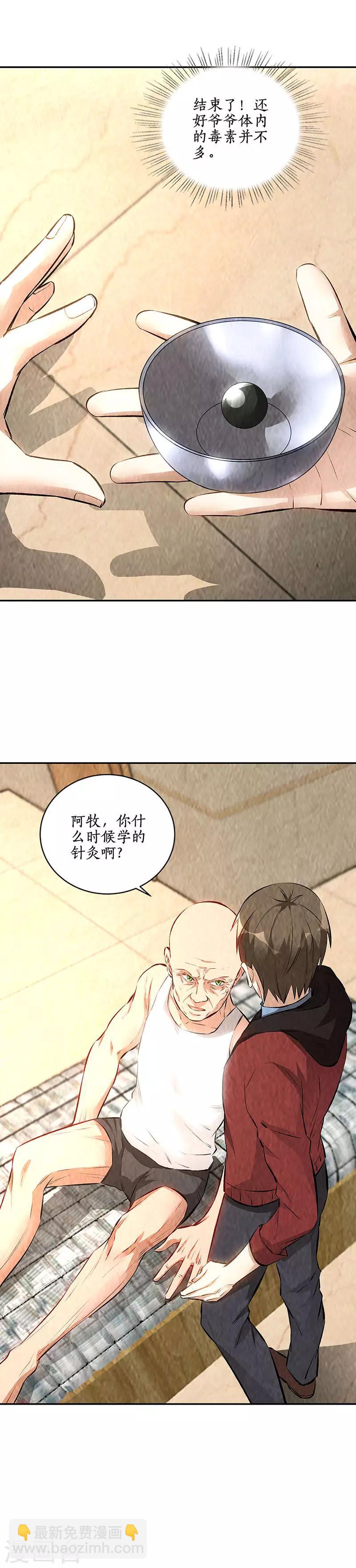 第205话 后继有人-第210话