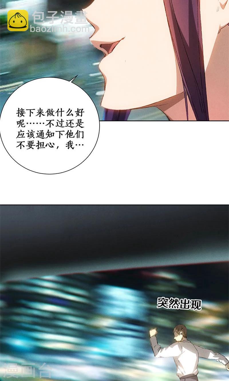 第21话 遭遇枪袭-第22话