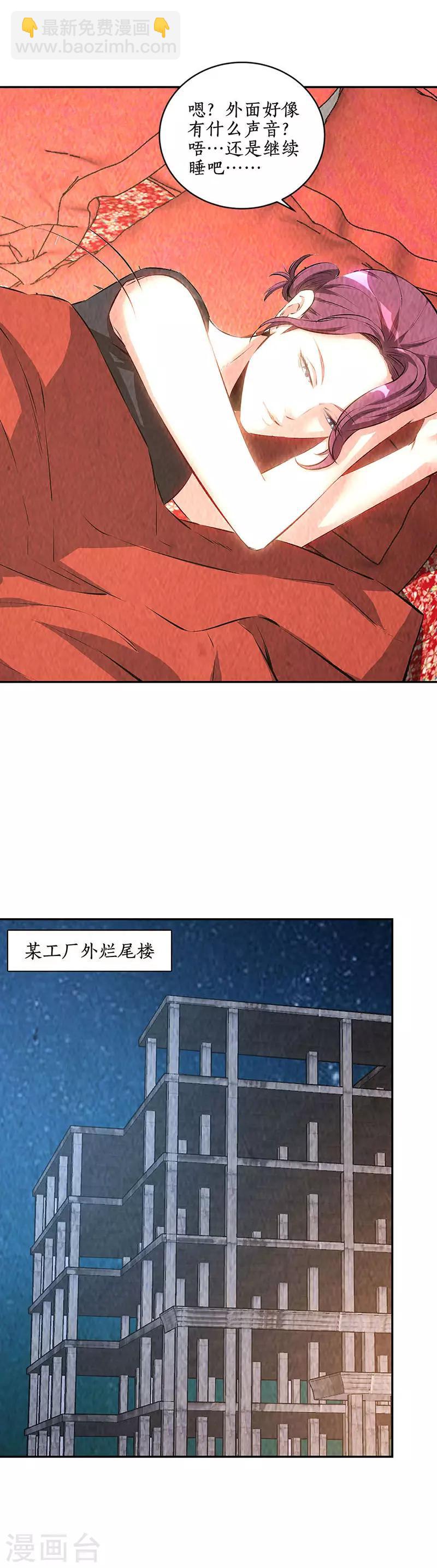 第209话 偷袭失败-第214话