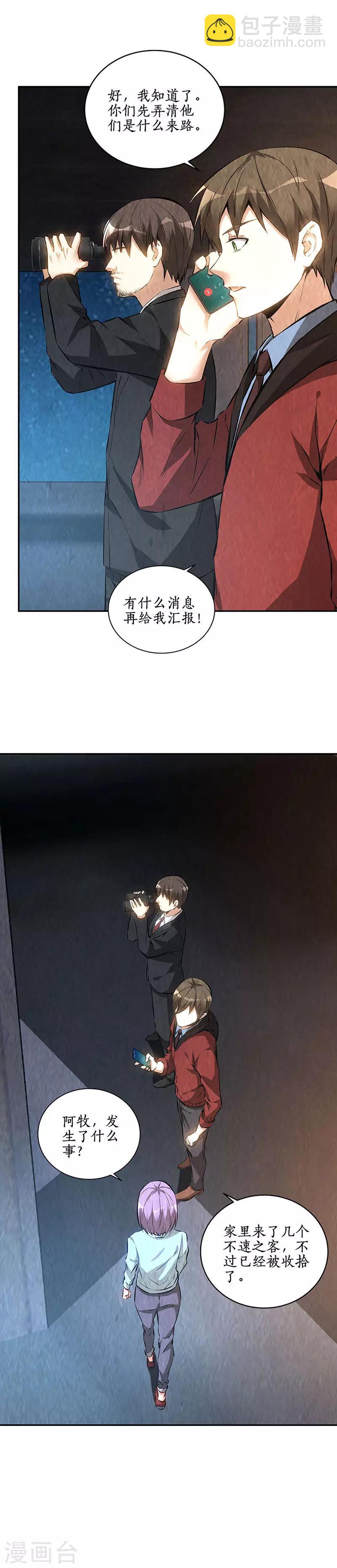 第209话 偷袭失败-第214话