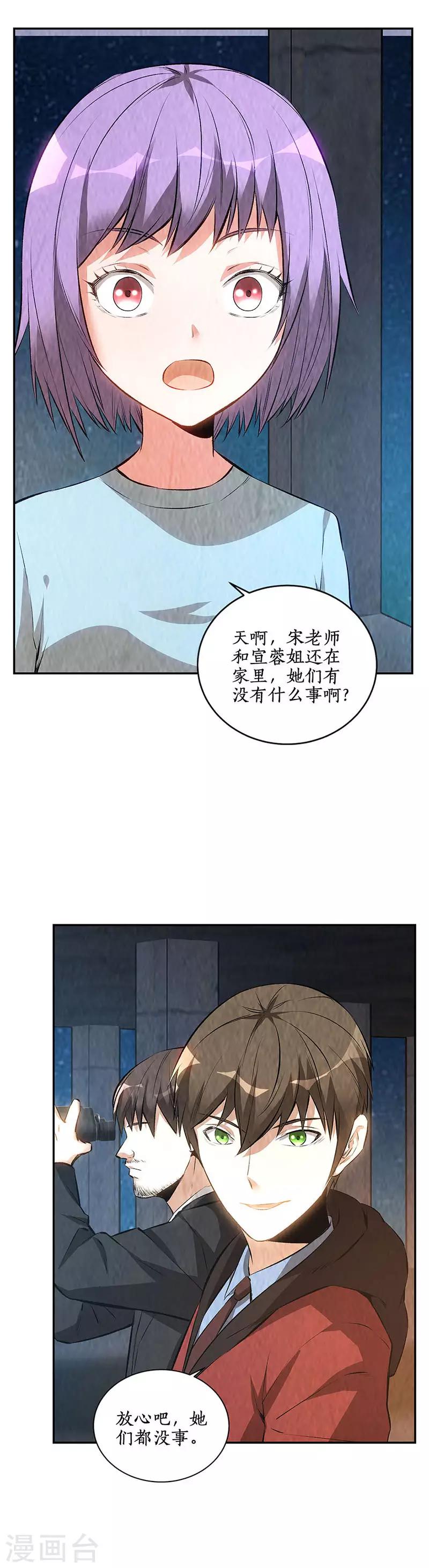 第209话 偷袭失败-第214话