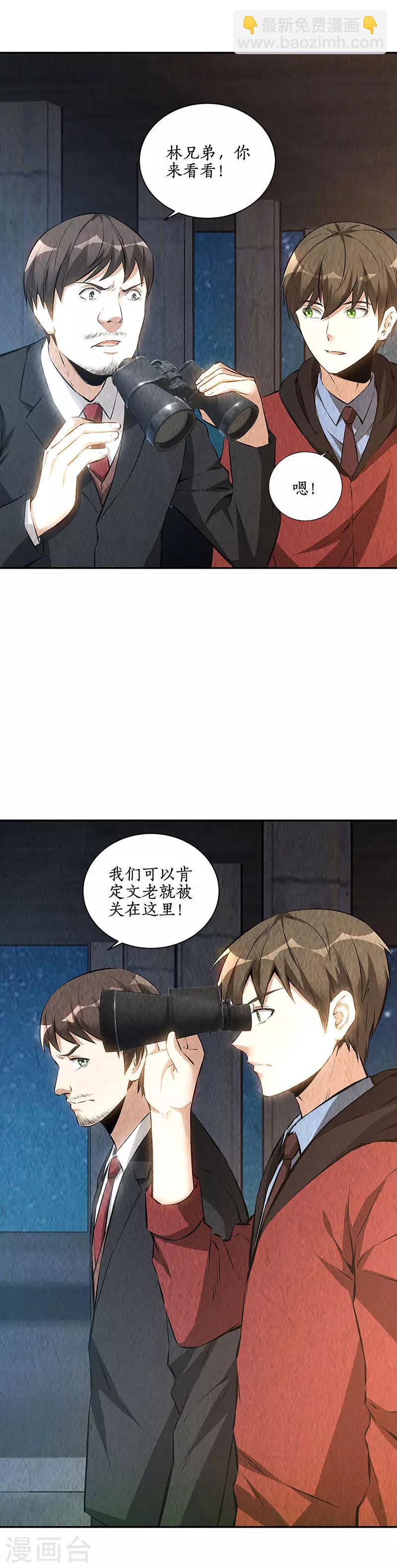第209话 偷袭失败-第214话
