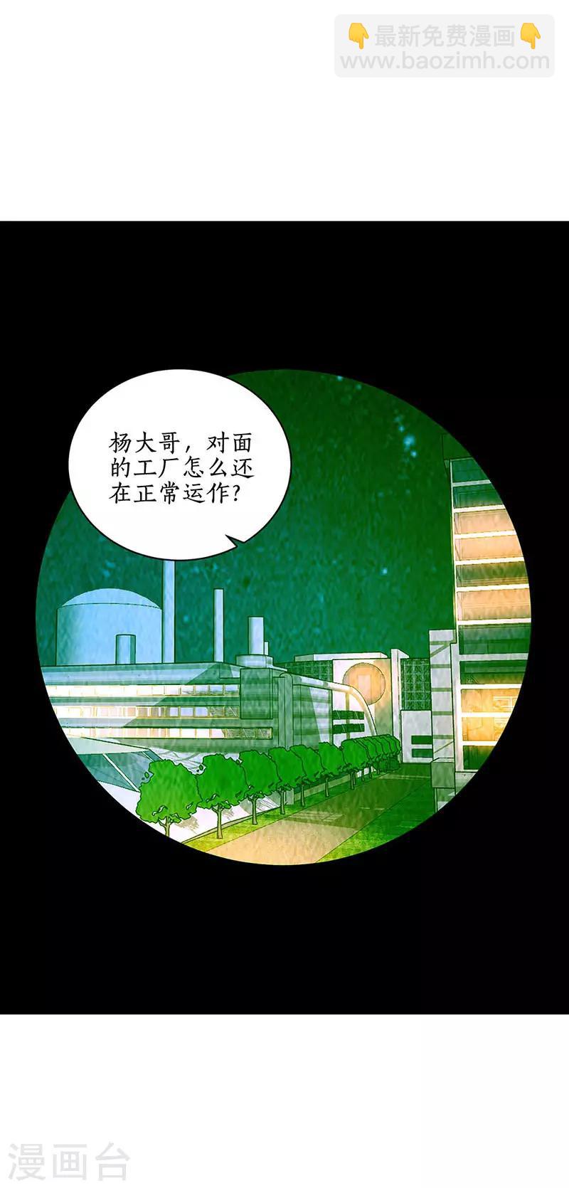 第209话 偷袭失败-第214话