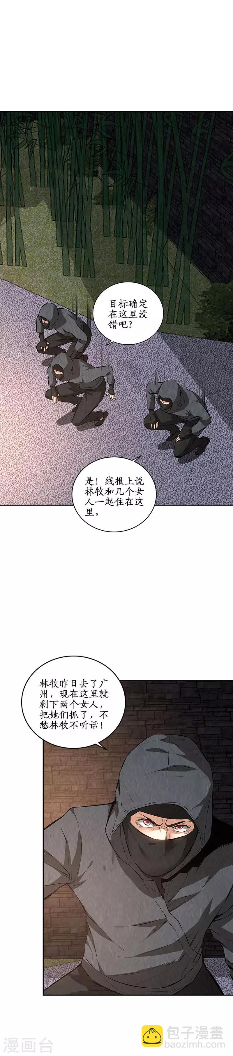 第209话 偷袭失败-第214话