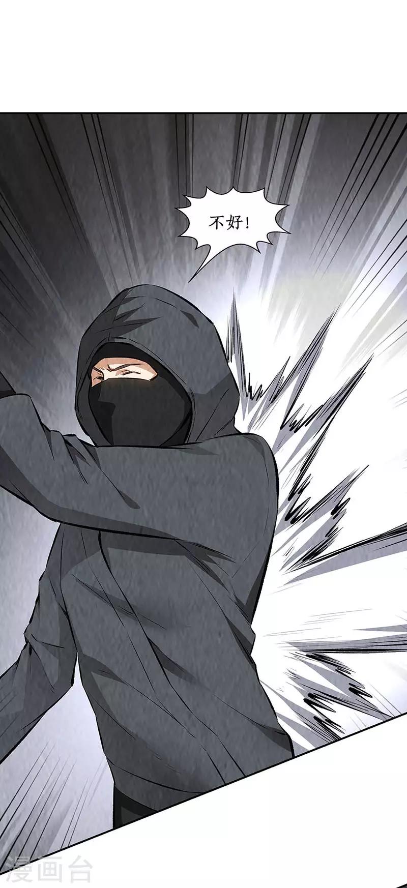 第209话 偷袭失败-第214话