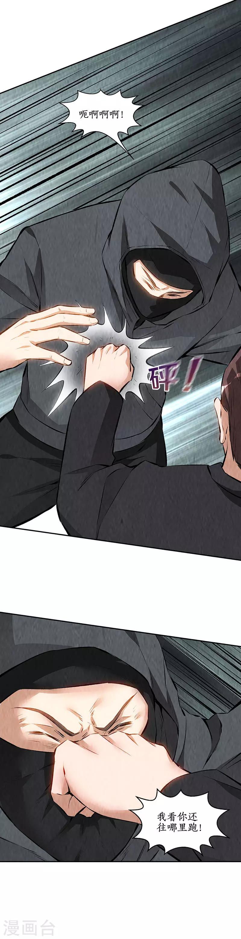 第209话 偷袭失败-第214话