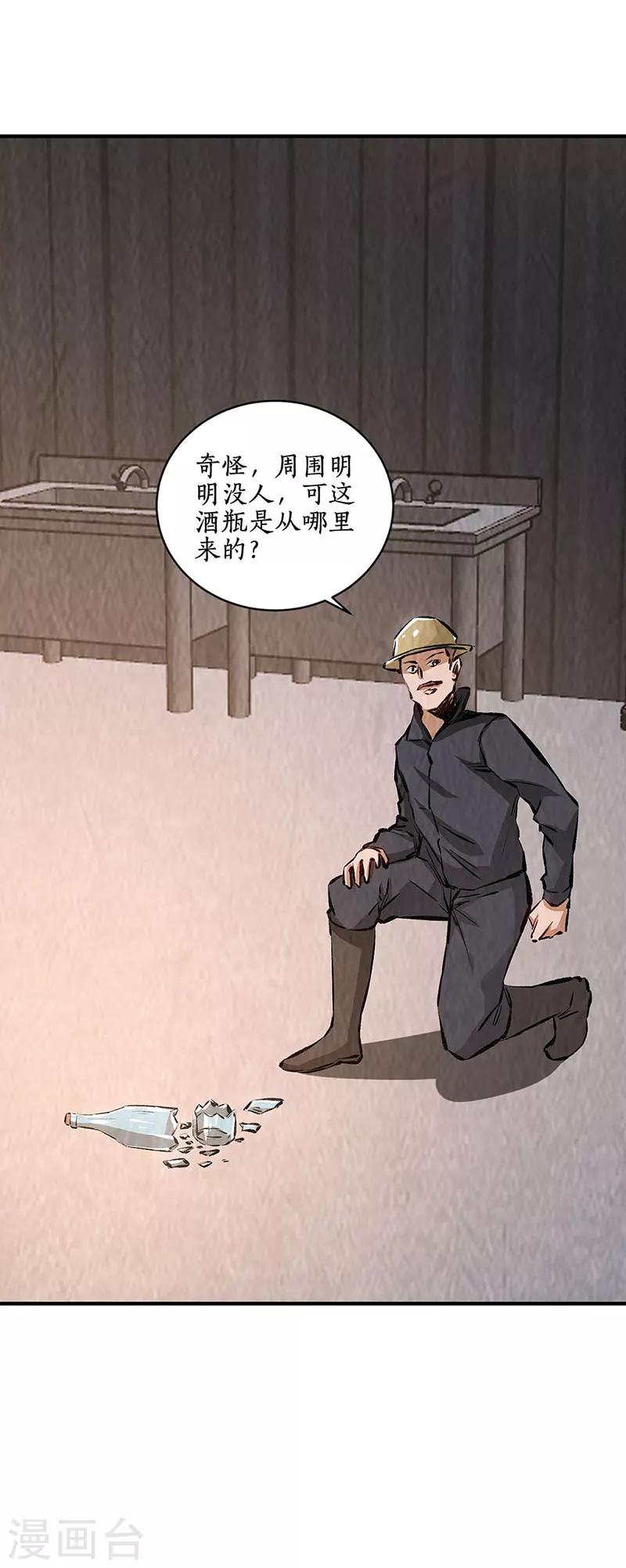 第211话 最强援手-第222话