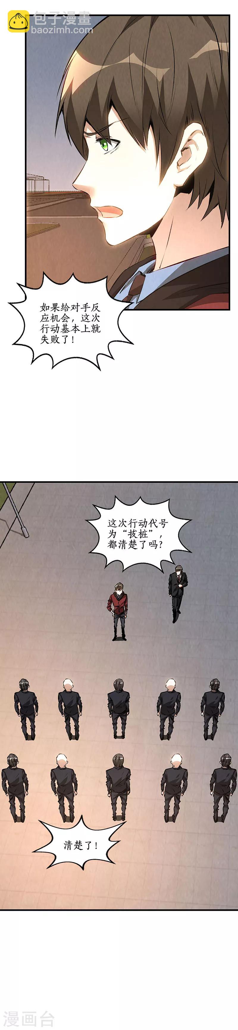 第211话 最强援手-第222话
