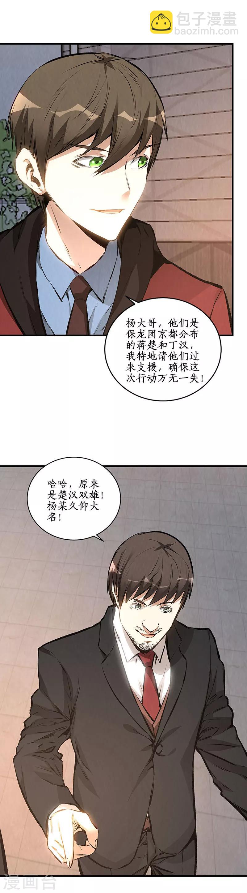 第211话 最强援手-第222话