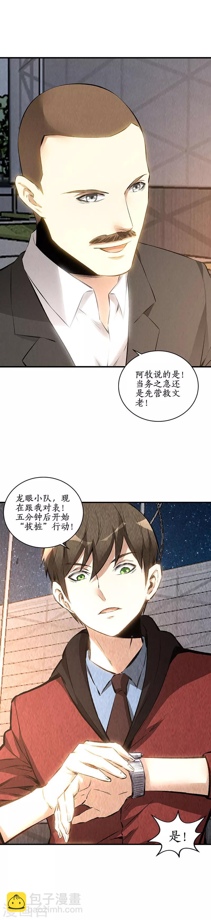 第211话 最强援手-第222话