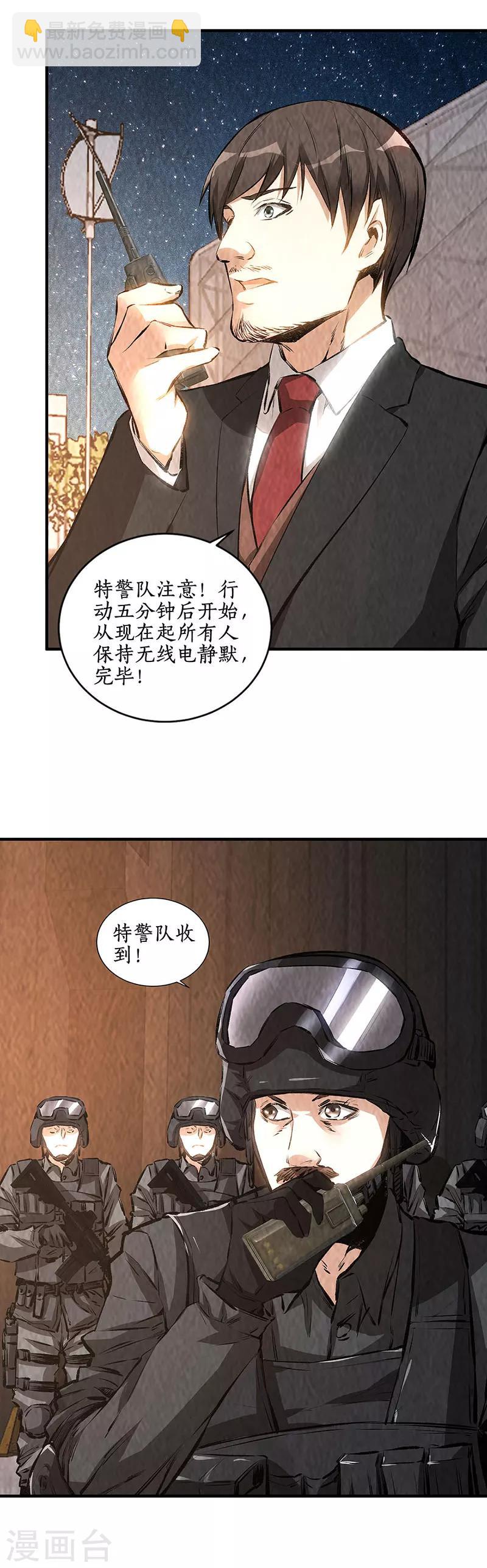 第211话 最强援手-第222话