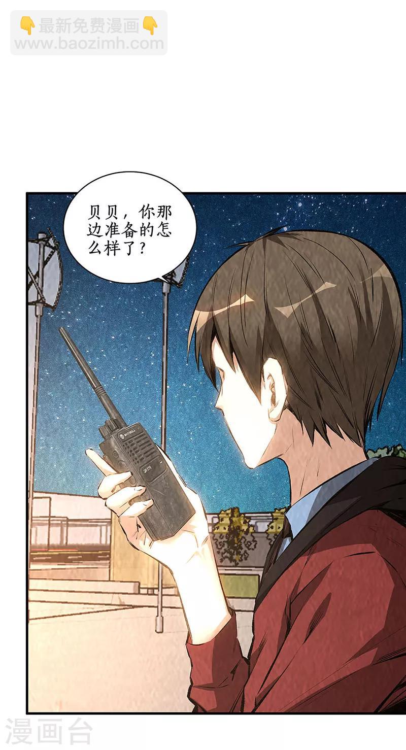 第211话 最强援手-第222话