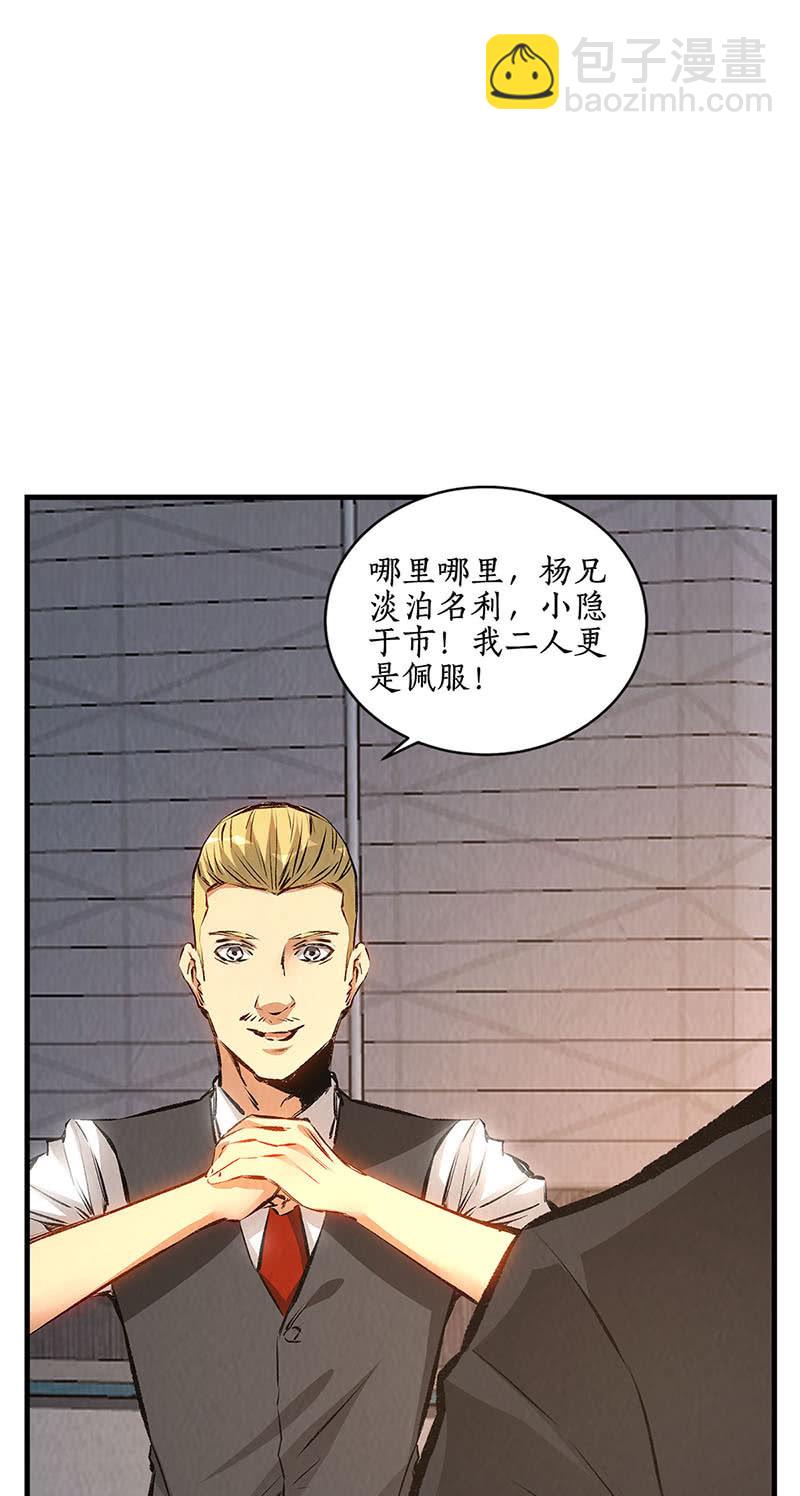 最强援手-第216话