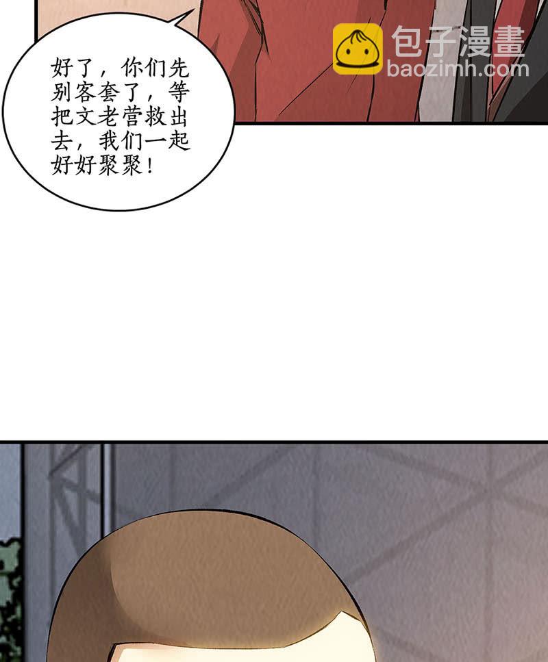 最强援手-第216话