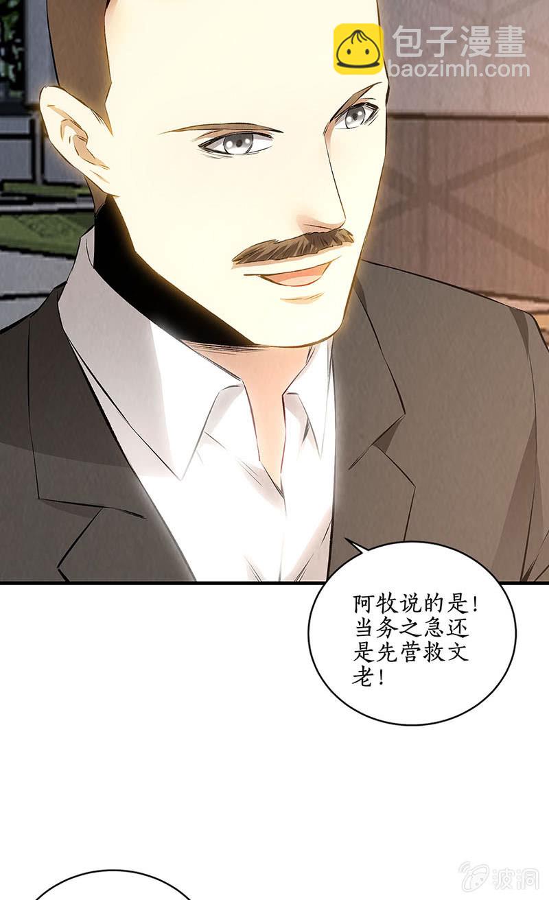 最强援手-第216话