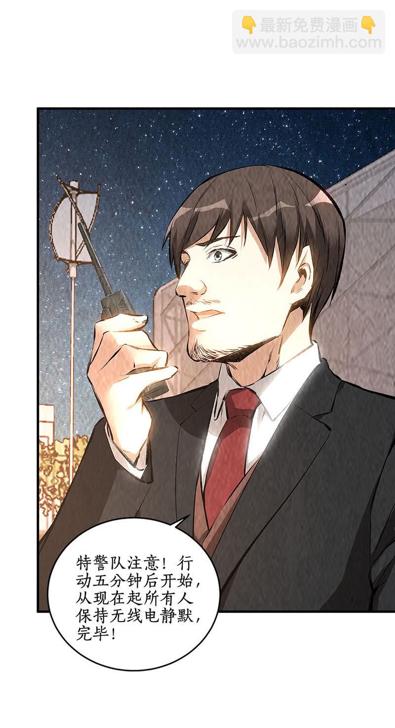 最强援手-第216话