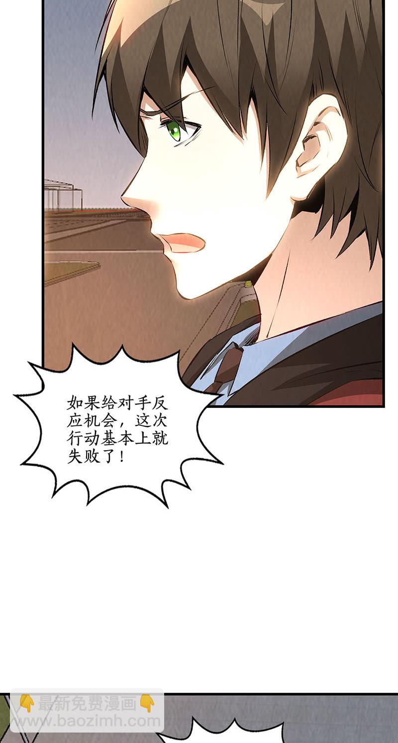 最强援手-第216话