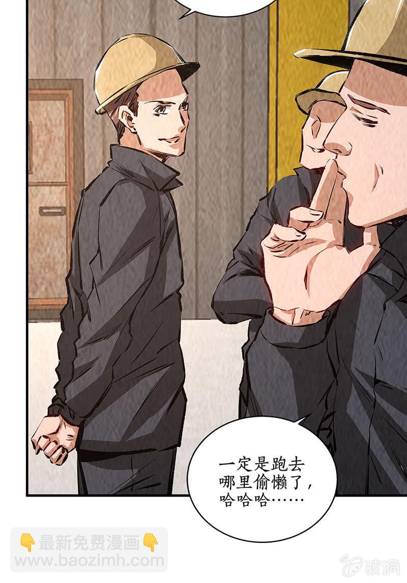 最强援手-第216话