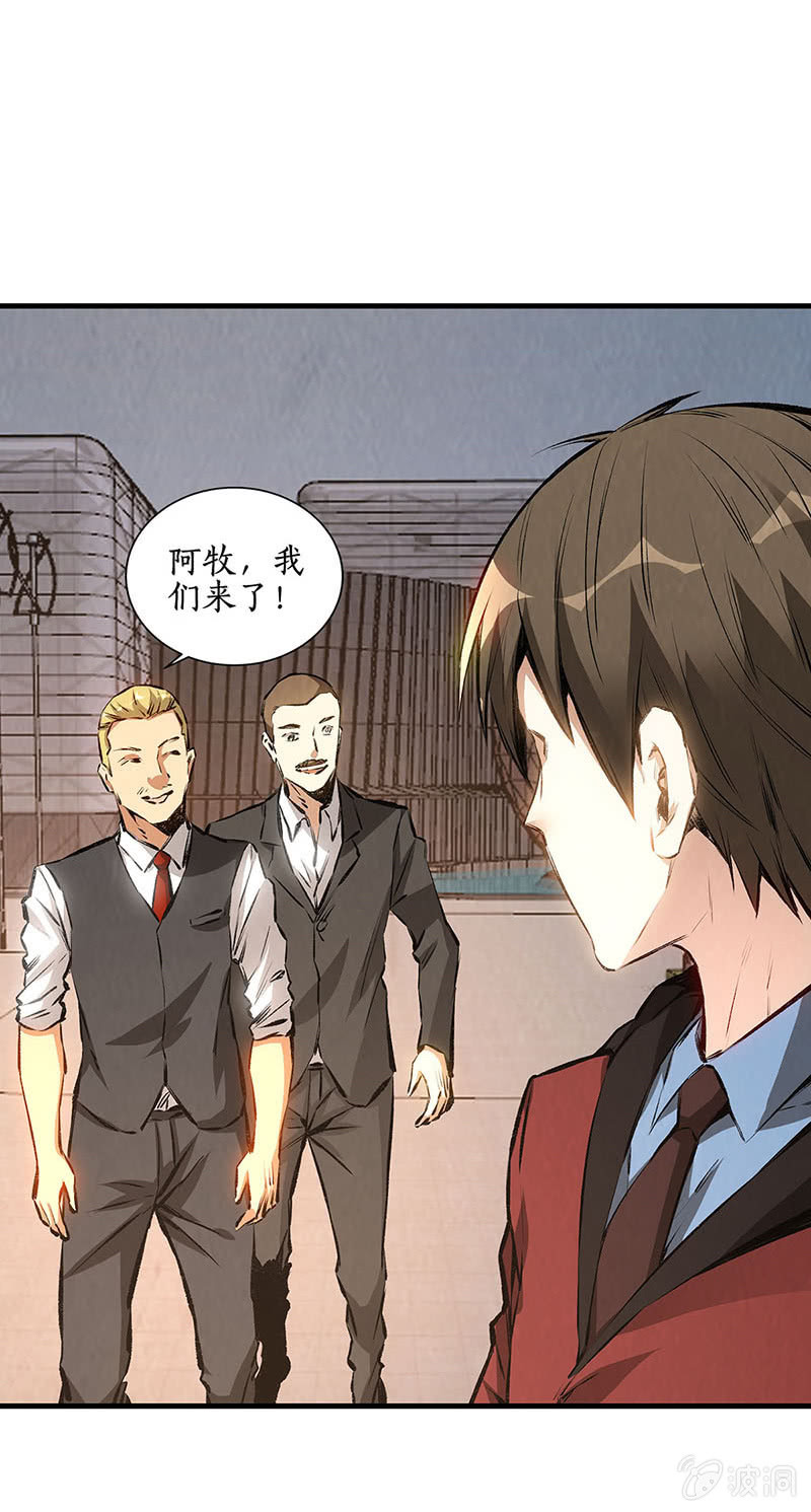 最强援手-第216话