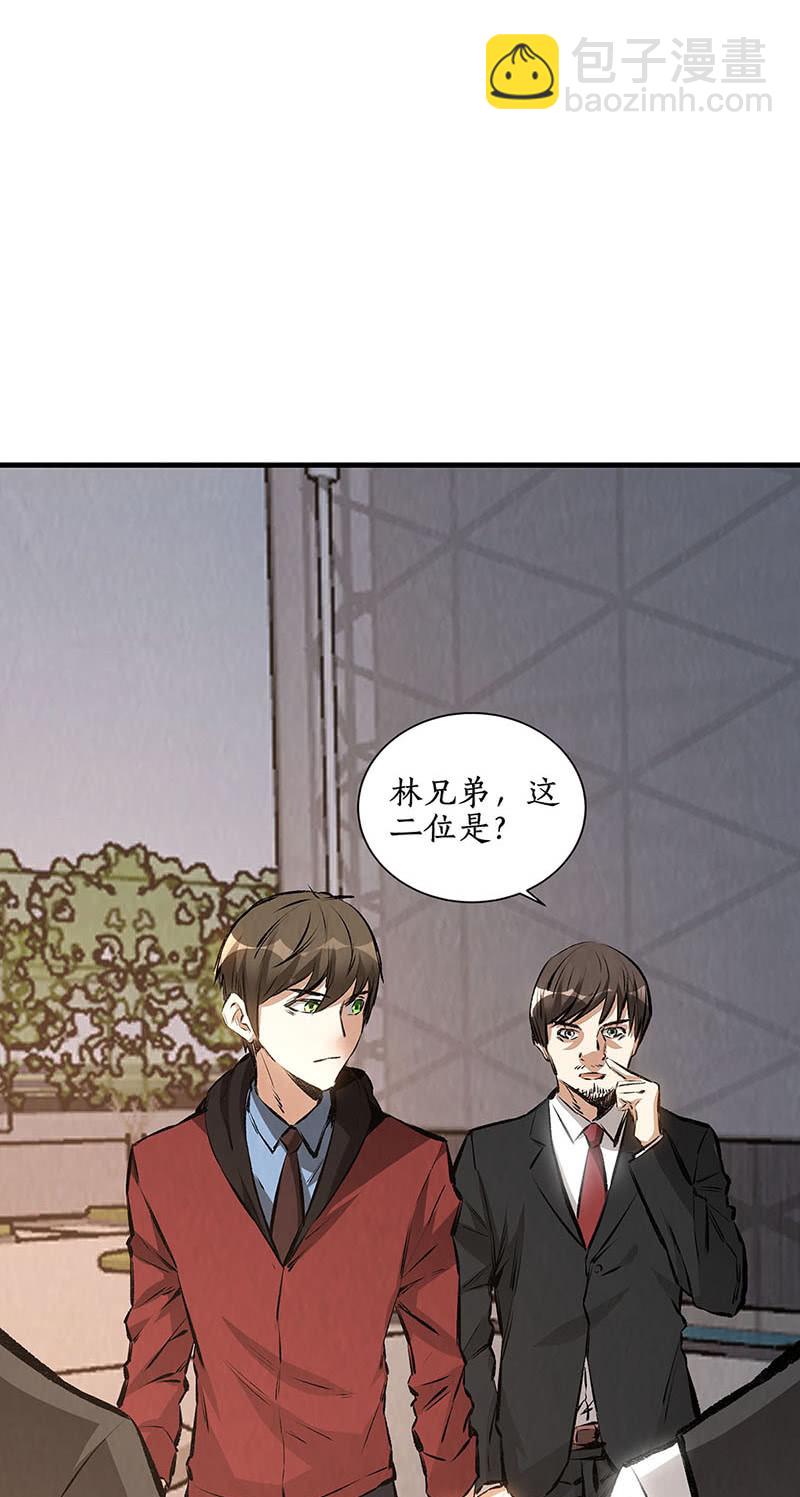 最强援手-第216话